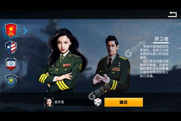 血战长空-大国崛起游戏