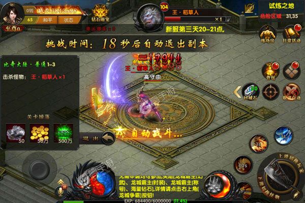 混乱封神可盘版