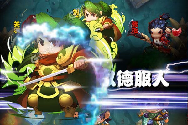 鏖战三国最新版