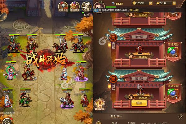 回合三国官网版