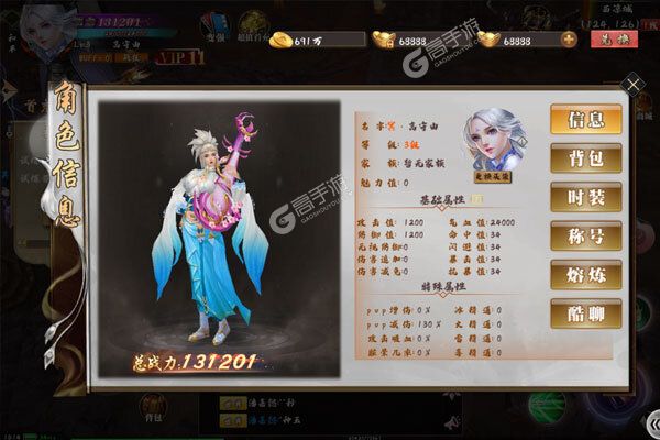 神曲世界VIP版