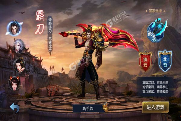 天下策手游