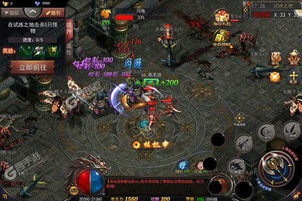 圣剑神域官网版