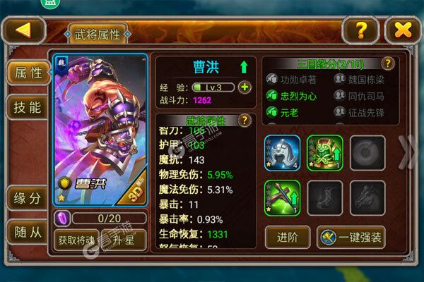 军师天下VIP版
