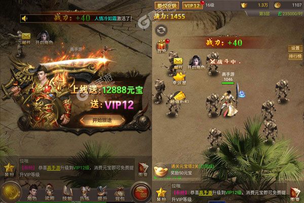 真牛传奇最新版