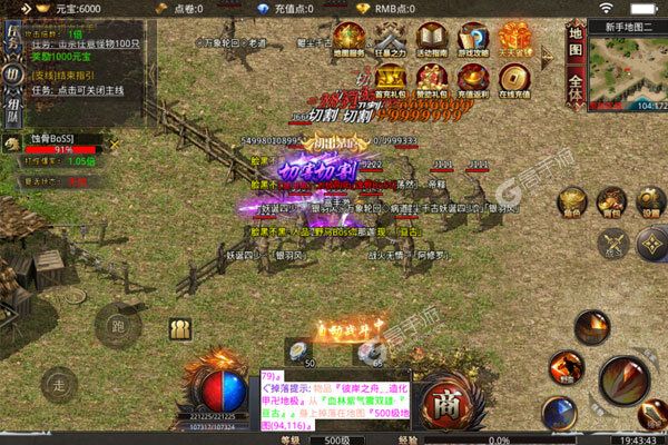 魔龙战记测试版