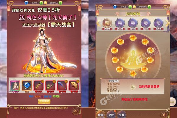 猎魔无双手机版