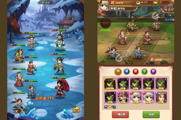 萌斗魏蜀吴V游版