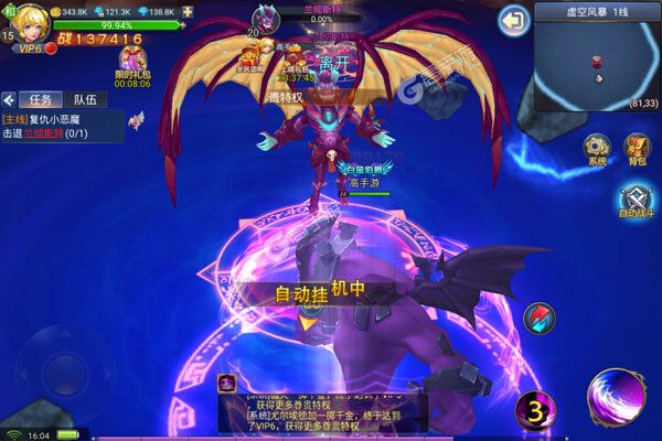 魔心大陆破解版