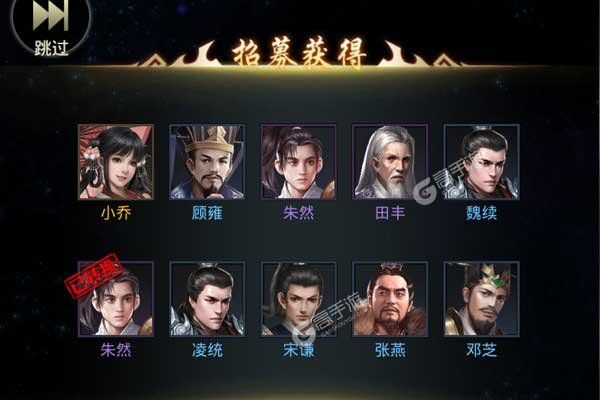 三国荣耀最新版