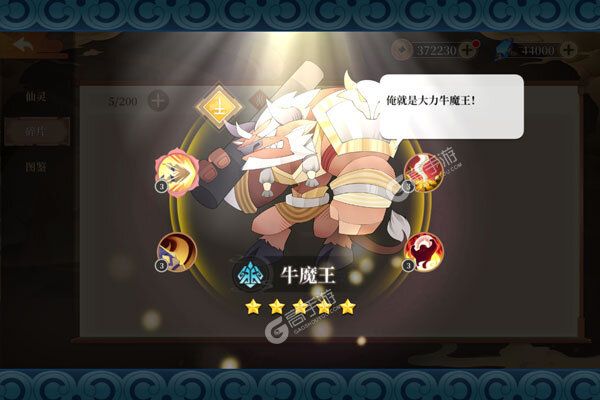 六界召唤师游戏
