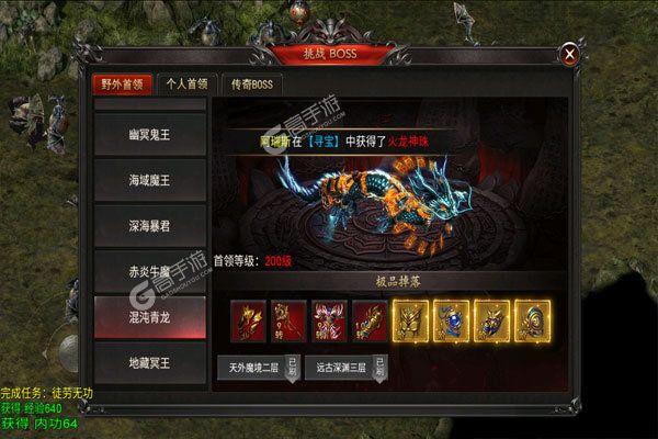 神谕传奇正式服