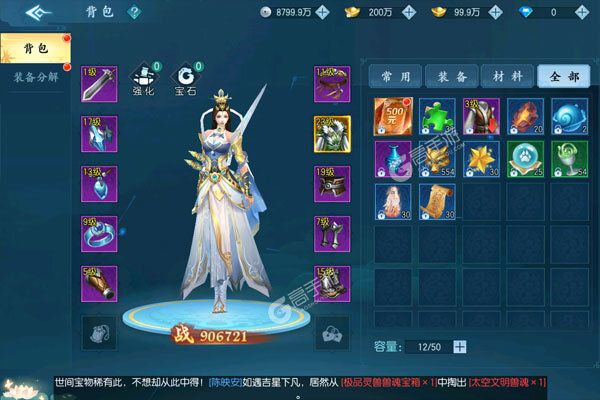 仙剑炼妖录V游版