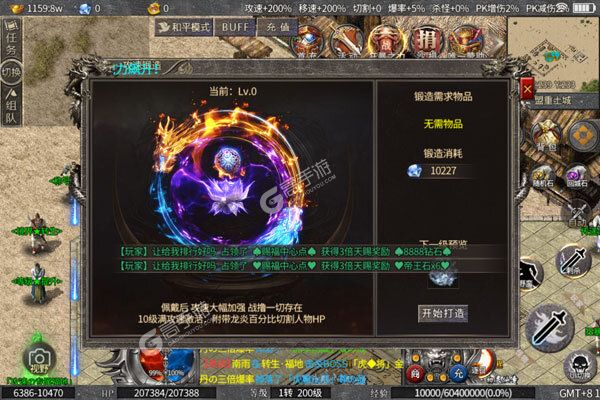 天堂之圣灵V游版