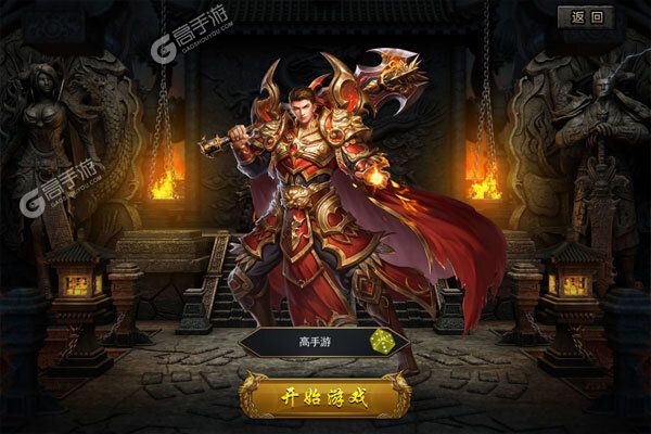 暗黑前传官网版
