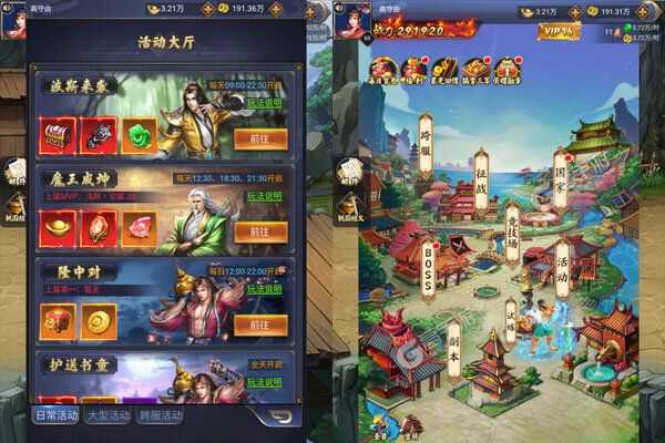 八部群侠传商城版
