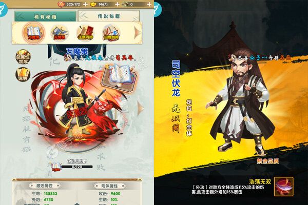 风云七剑咪噜版