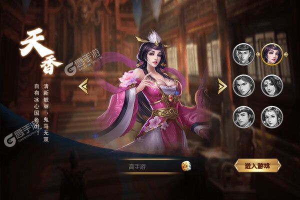 主公别闹手游