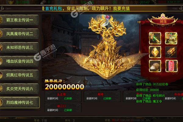 魔狩战纪下载安装