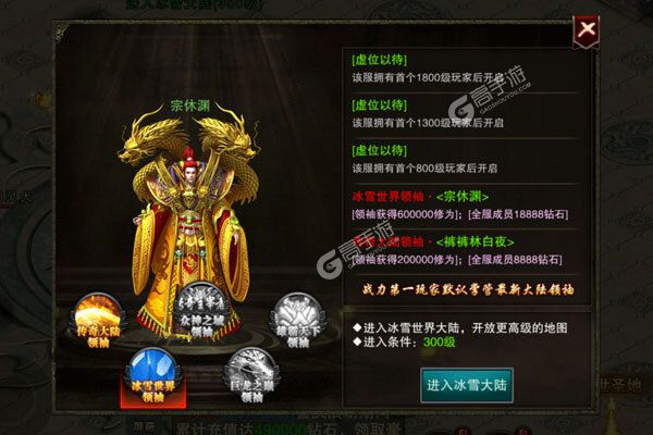 龙城秘境咪噜版