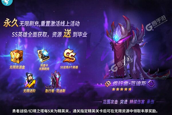骑士的魔法战争下载游戏