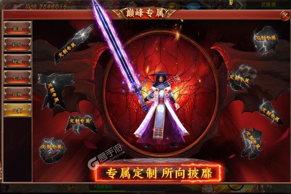 战神不败破解版