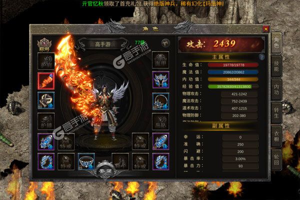 合战天下官网版