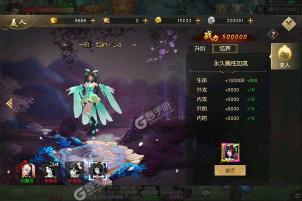 侠义九州回收领万充