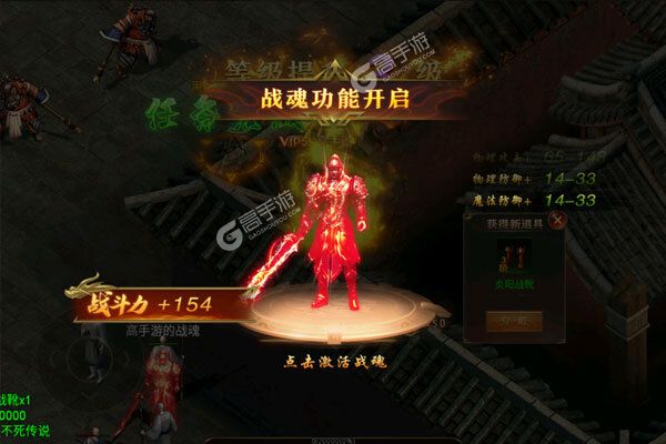 龙城传奇安卓版