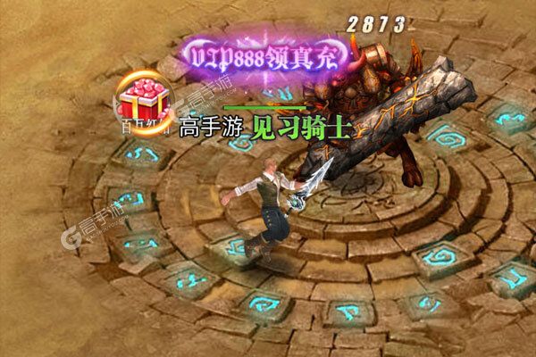 众神风云超V版