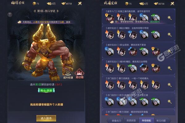 山海创世录可盘版
