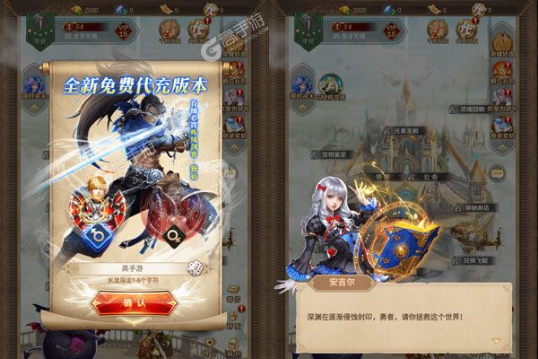 守护神域官网版