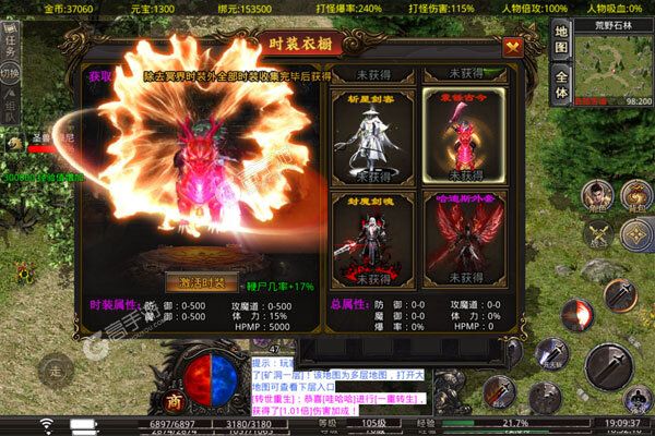 龙焰战争3733版