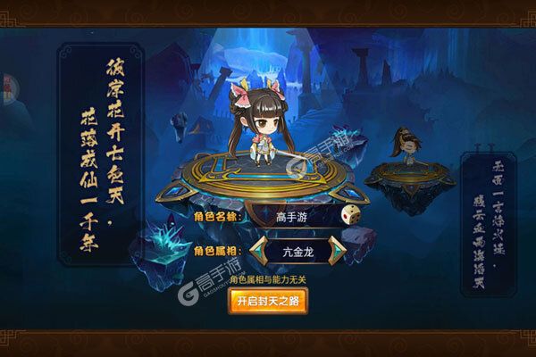 仙魔战场手机版