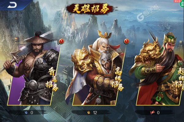 兵临三国安卓版