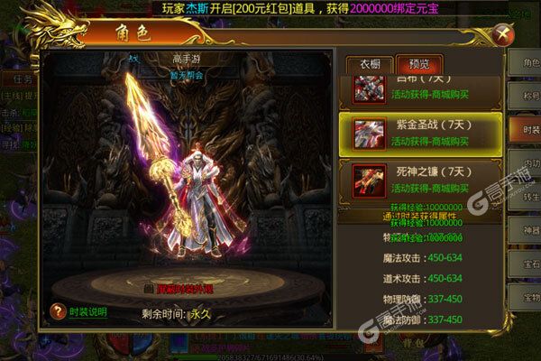 魔头快跑277版