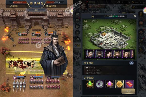 风云三国2老版本