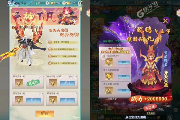 东方巨神速官方版