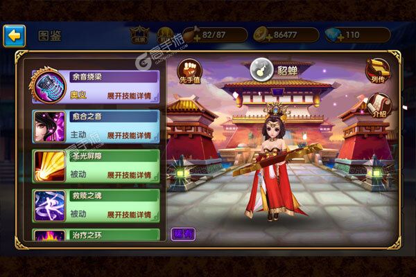 三国耍大牌官网版