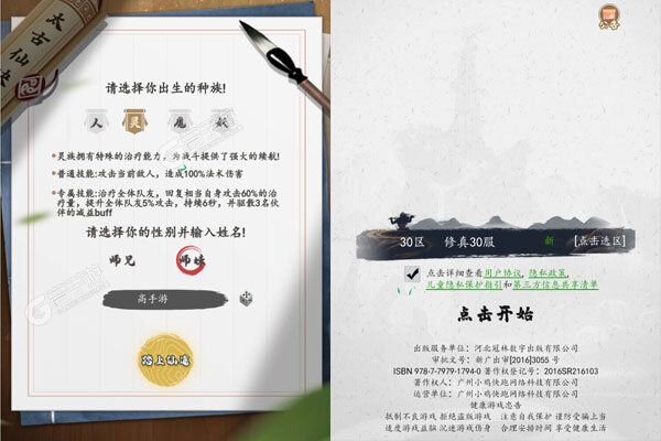 小鸡符文战争老版本