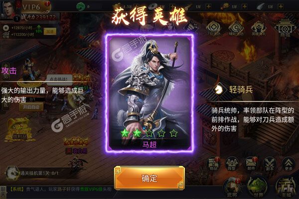 三国急攻防正版