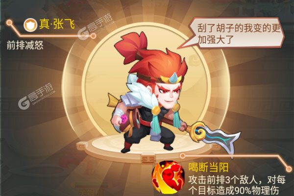 新三国安卓版