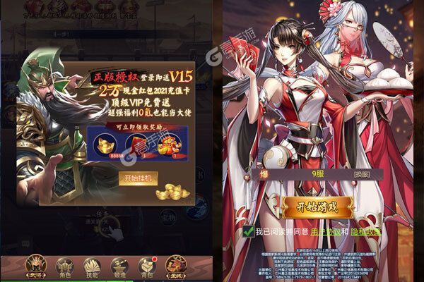 战场女神下载安装