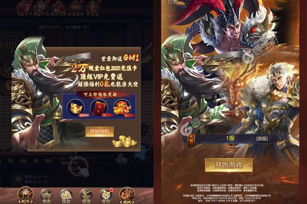 将魂三国3733版