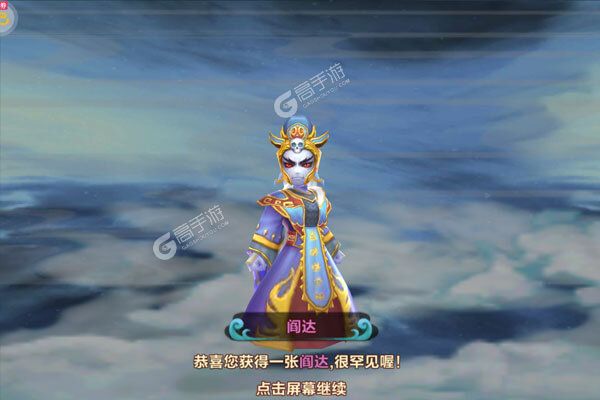 天命游戏