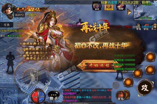 不朽之守护咪噜版