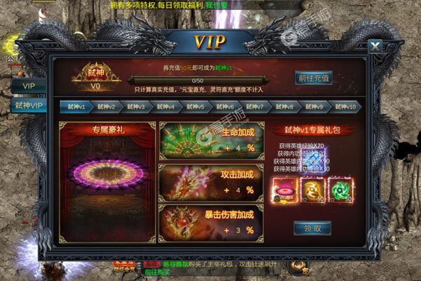 传奇演义内购版