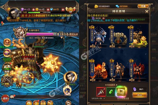 神奇三国破解版