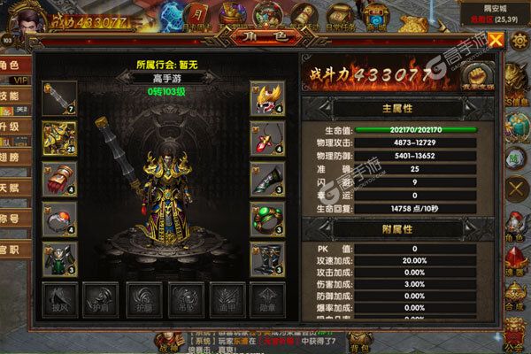 铁甲战神游戏