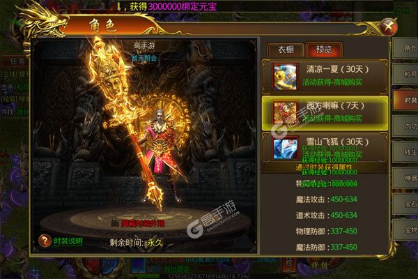 魔头快跑正版